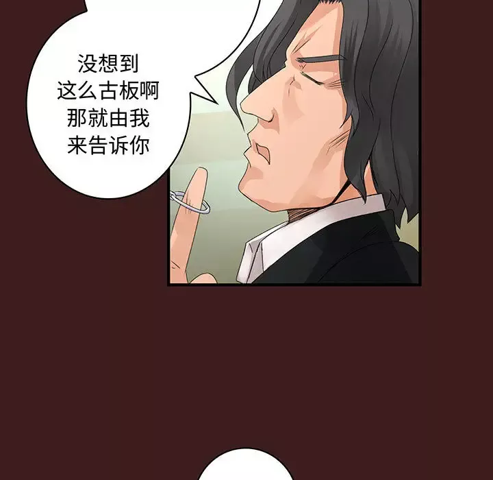 内衣社的新职员第19章