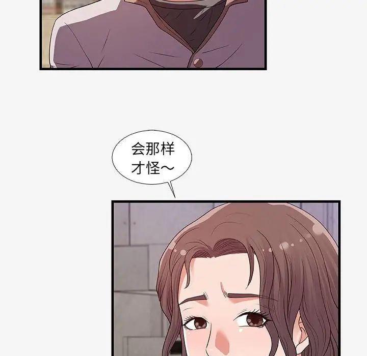 朋友以上,戀人未滿第16话