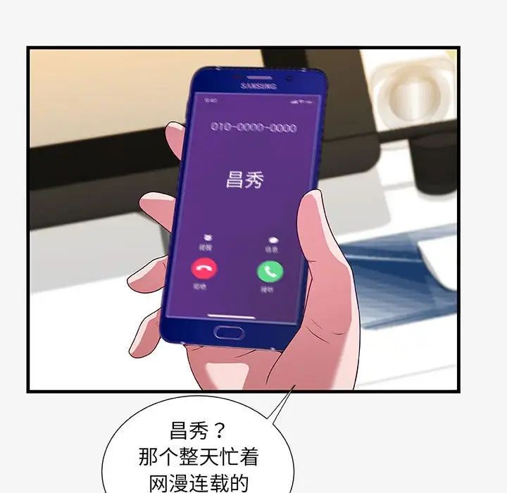 朋友以上,恋人未满第16话
