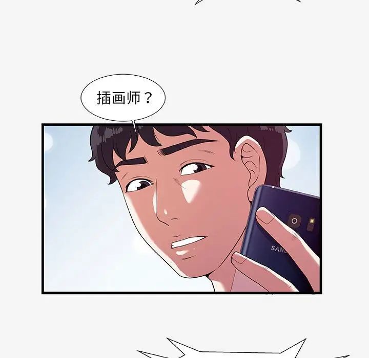 朋友以上,戀人未滿第16话