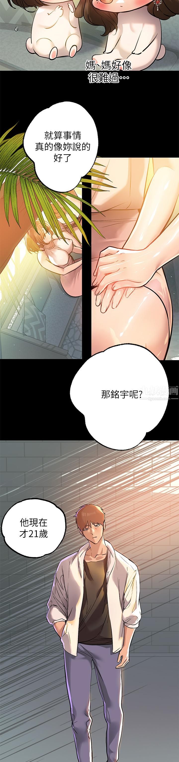 富家女姐姐第68话-来聊点「深入」的话题吧