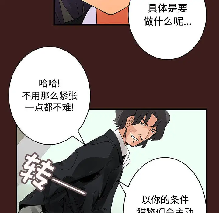 内衣社的新职员第19章