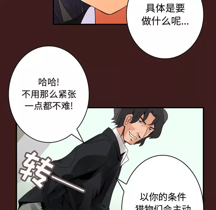 内衣社的新职员第19章
