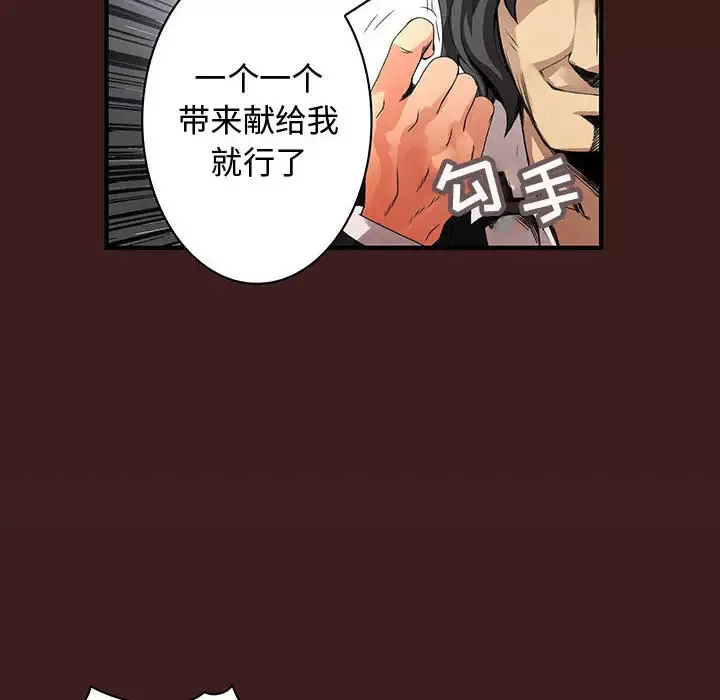 内衣社的新职员第19章