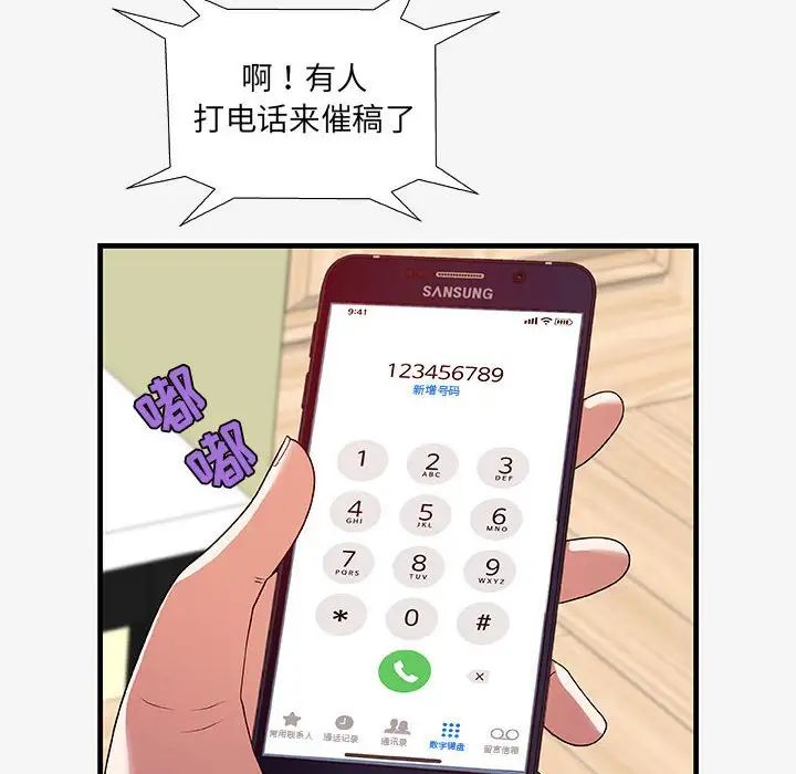 朋友以上,恋人未满第16话