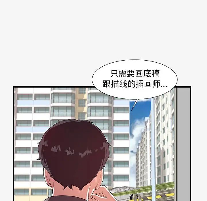 朋友以上,恋人未满第16话