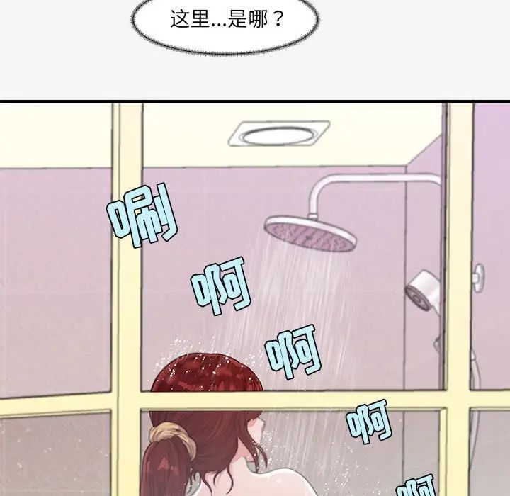 朋友以上,恋人未满第16话