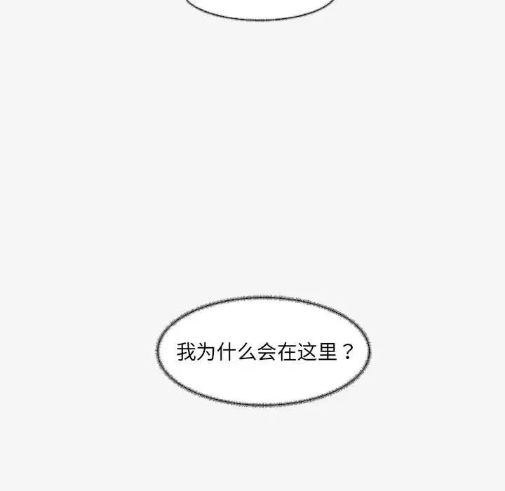 朋友以上,恋人未满第16话