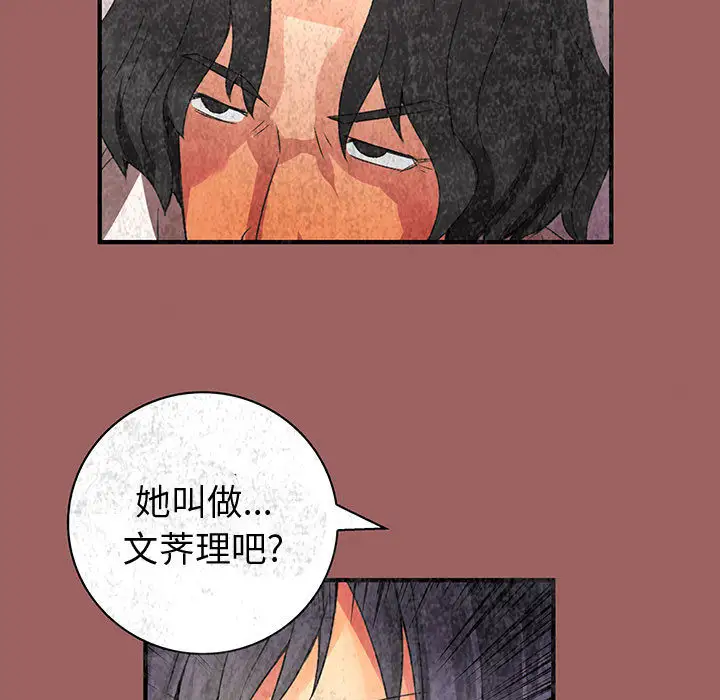 内衣社的新职员第19章