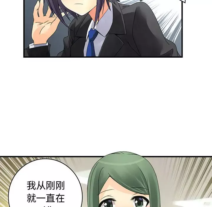 内衣社的新职员第19章