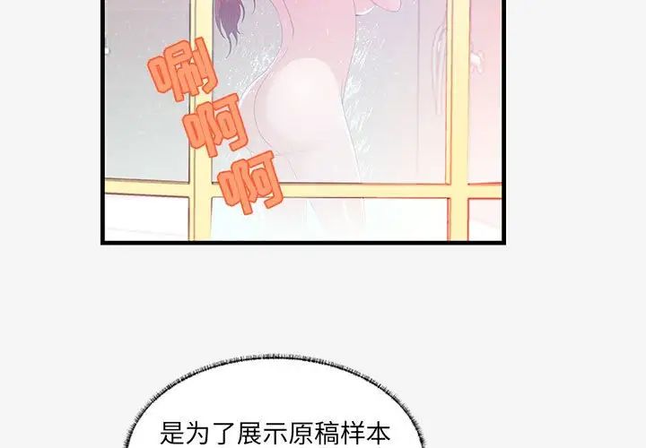 朋友以上,恋人未满第17话