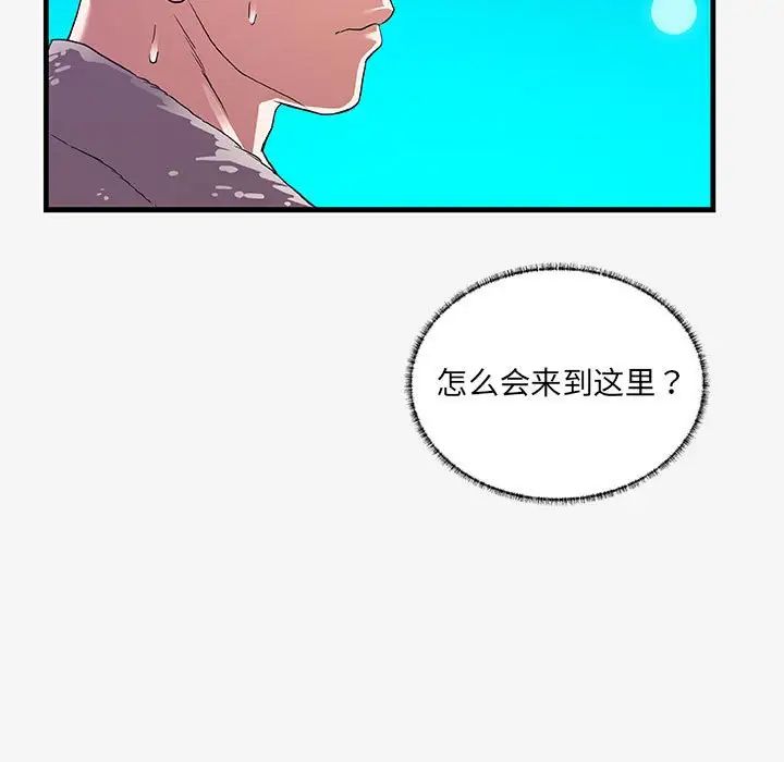 朋友以上,恋人未满第17话