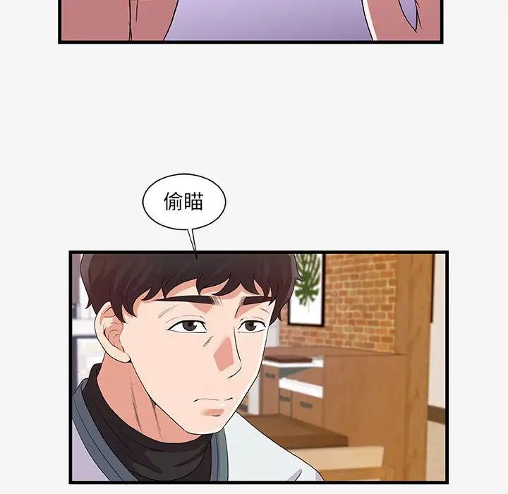 朋友以上,戀人未滿第17话