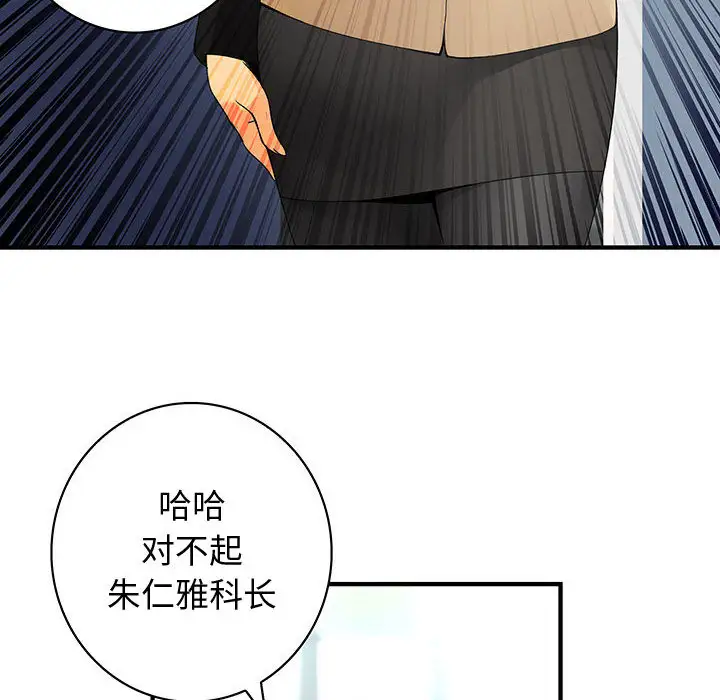 内衣社的新职员第19章