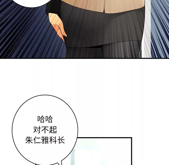 内衣社的新职员第19章