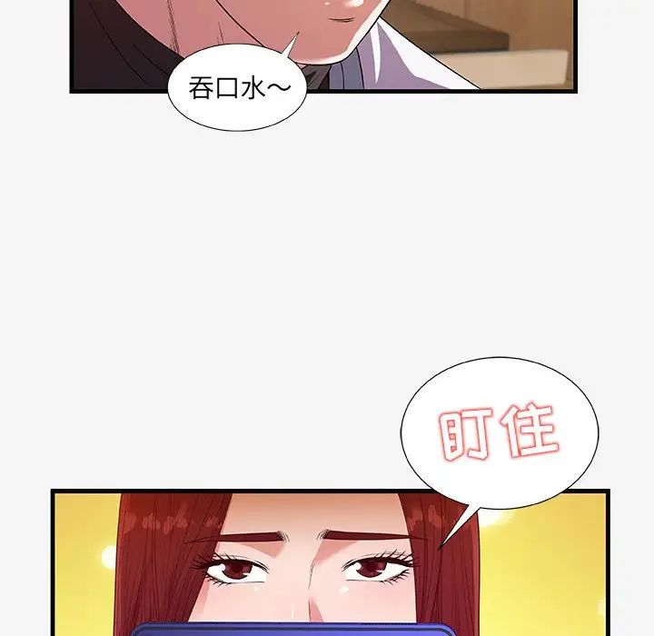 朋友以上,恋人未满第17话