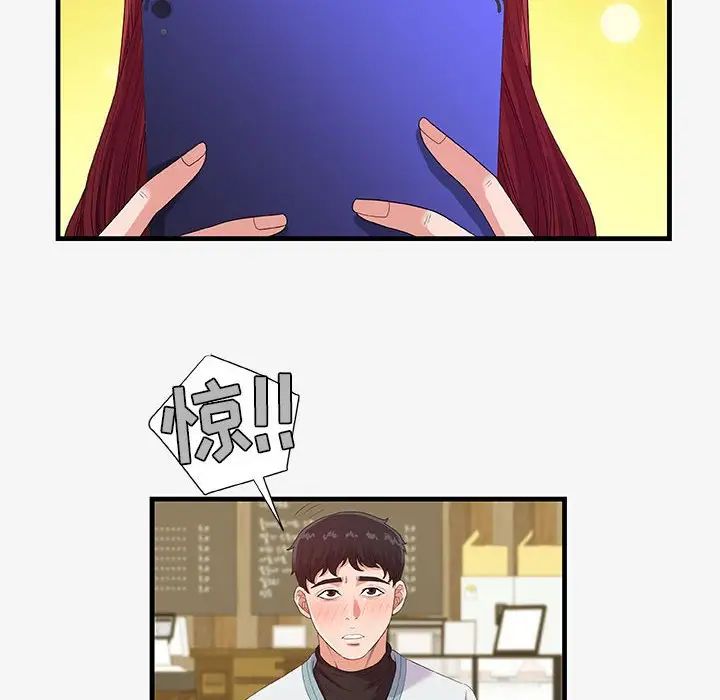 朋友以上,戀人未滿第17话