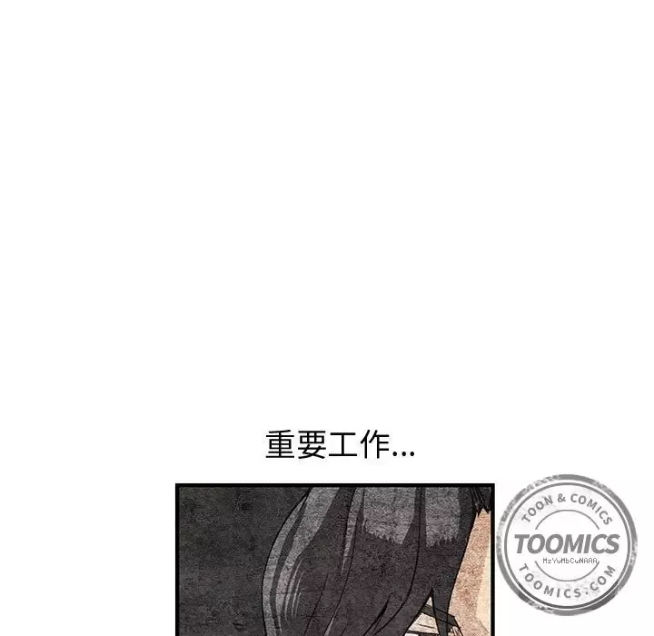 内衣社的新职员第19章