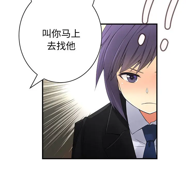 内衣社的新职员第19章