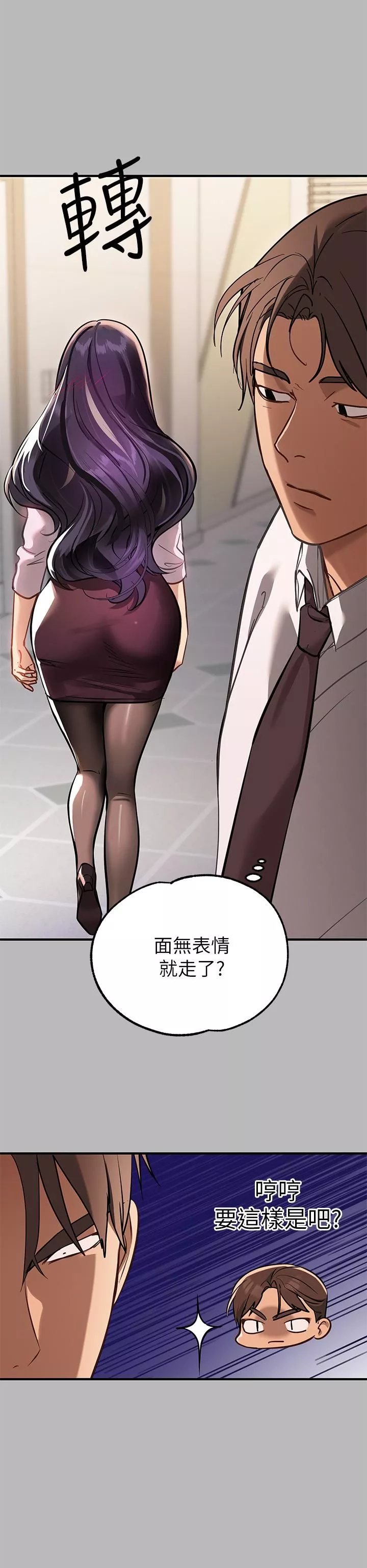 富家女姐姐第69話-別在公司亂來