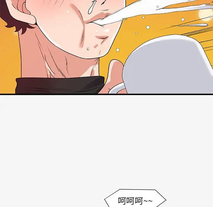 朋友以上,戀人未滿第17话