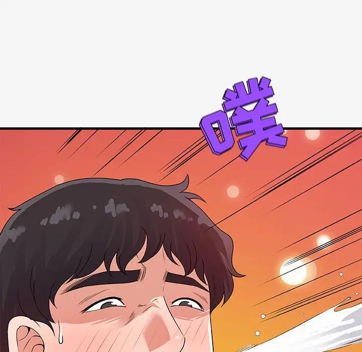 朋友以上,恋人未满第17话