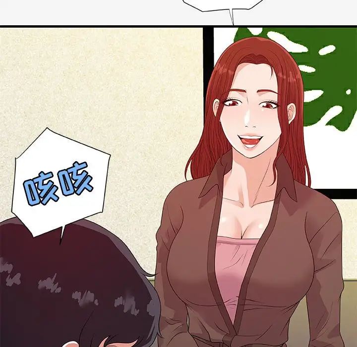 朋友以上,恋人未满第17话
