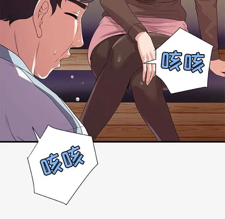 朋友以上,戀人未滿第17话