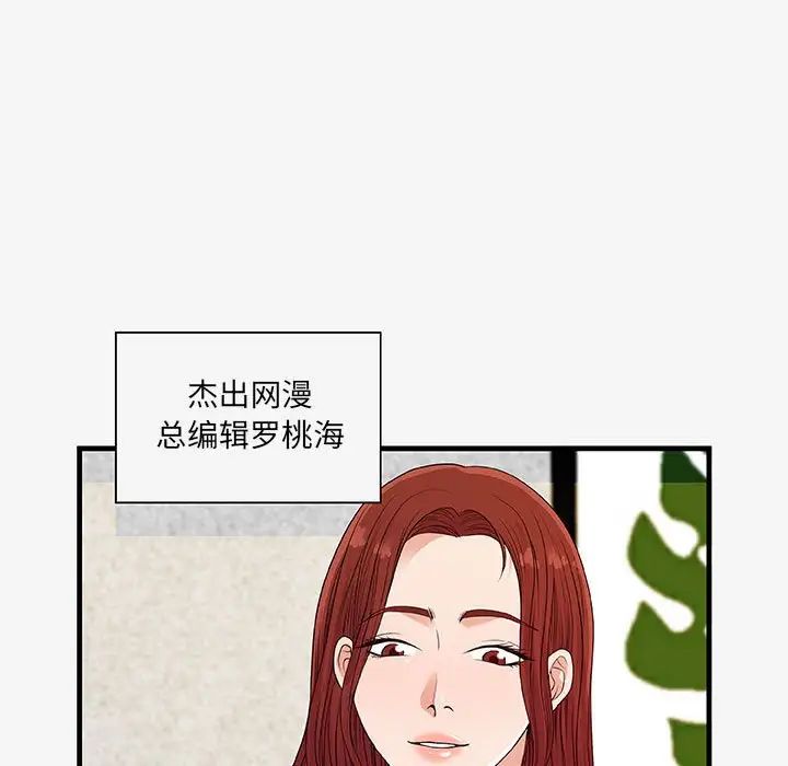 朋友以上,恋人未满第17话