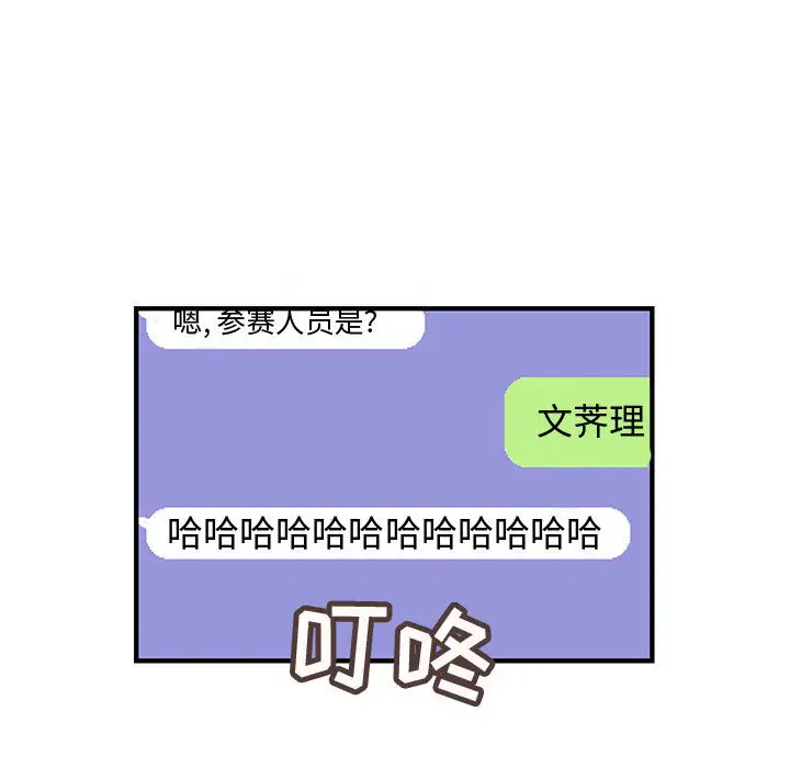 内衣社的新职员第19章