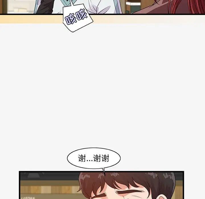 朋友以上,戀人未滿第17话