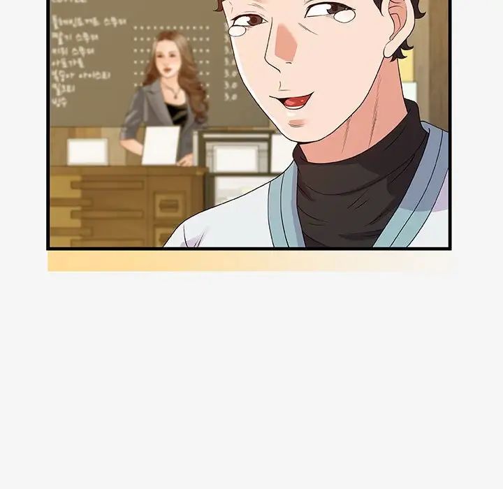 朋友以上,戀人未滿第17话