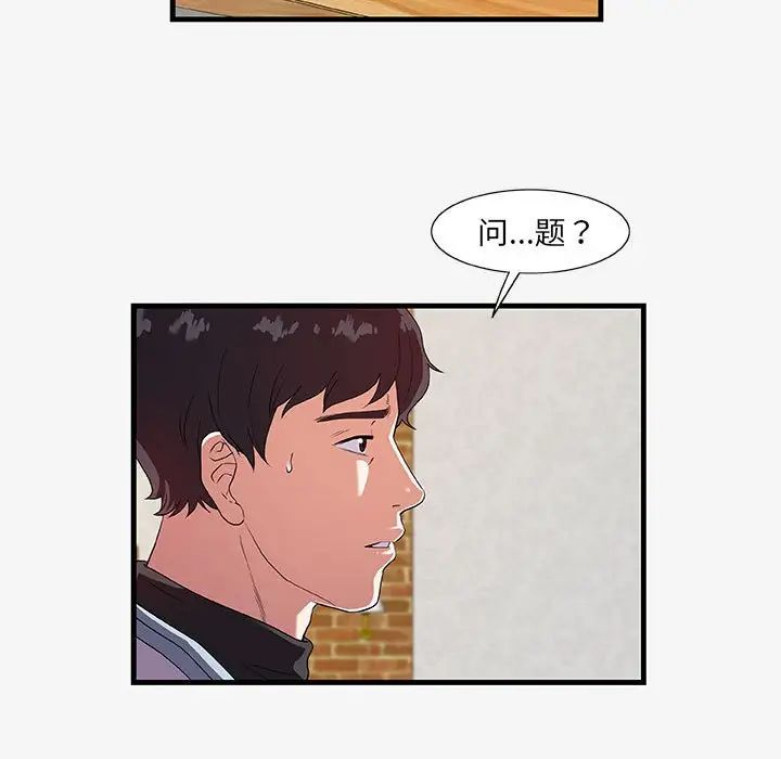 朋友以上,戀人未滿第17话