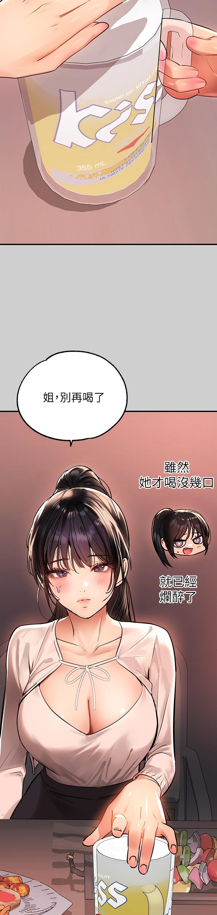 富家女姐姐第69話-別在公司亂來