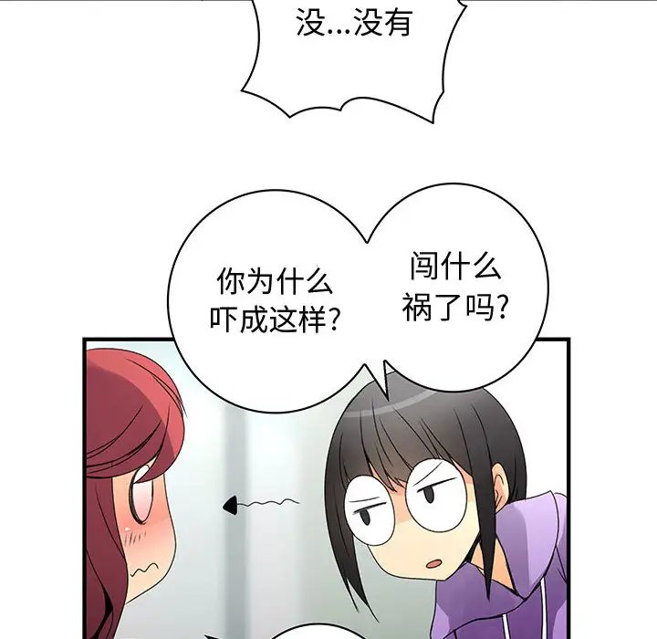 内衣社的新职员第19章