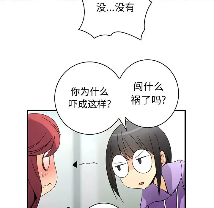 内衣社的新职员第19章