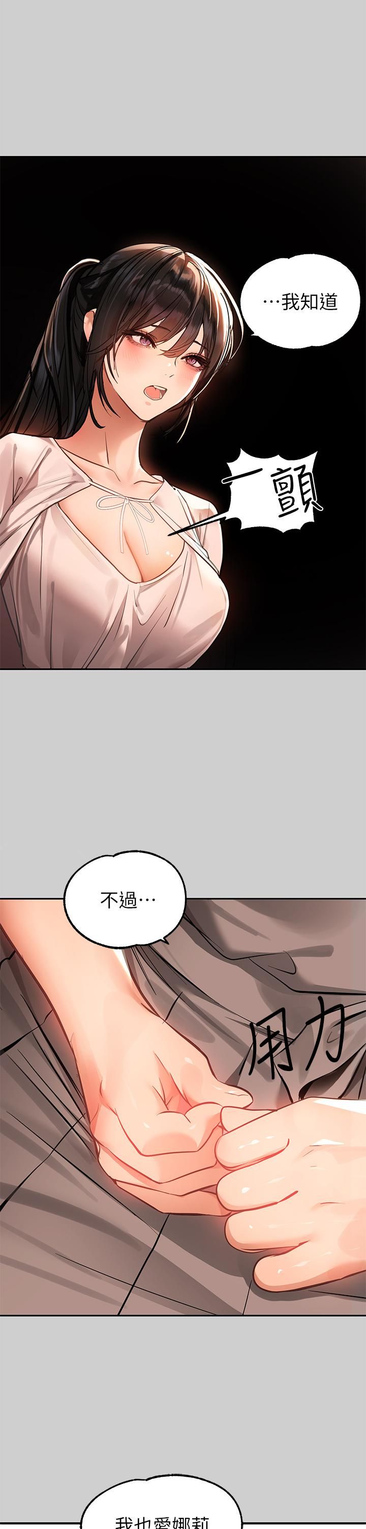 富家女姐姐第69话-别在公司乱来