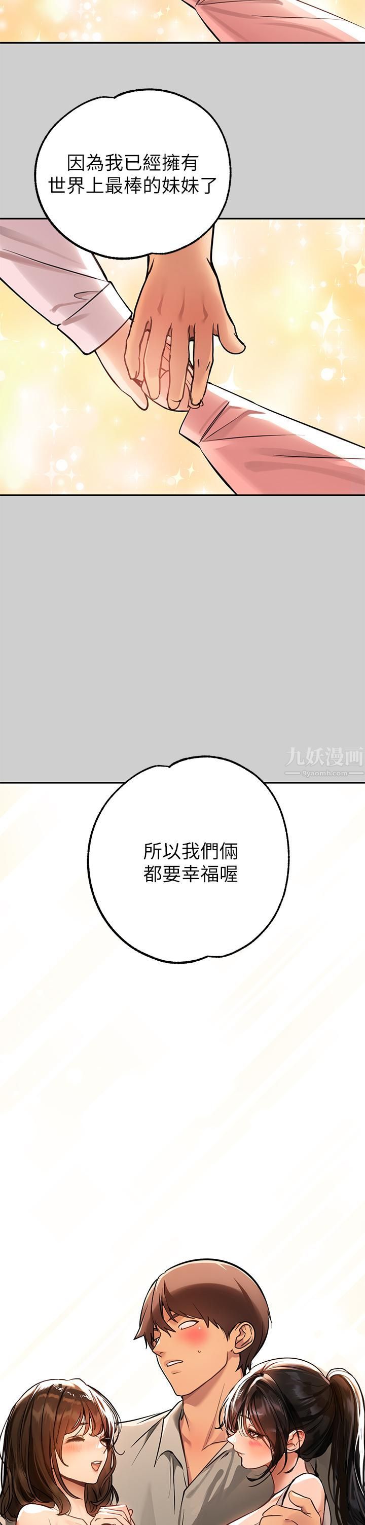 富家女姐姐第69话-别在公司乱来