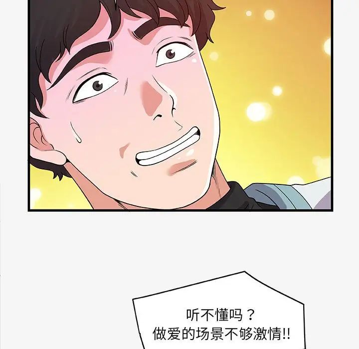 朋友以上,恋人未满第17话