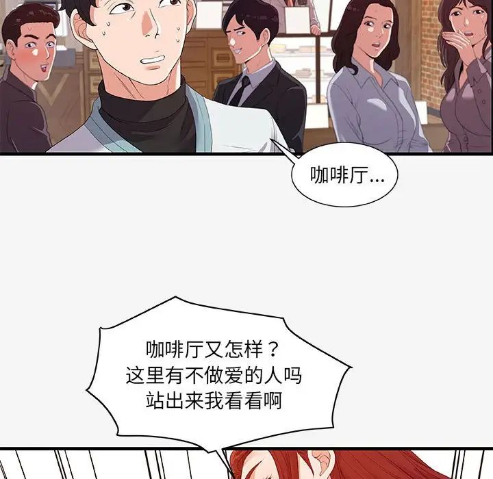 朋友以上,戀人未滿第17话