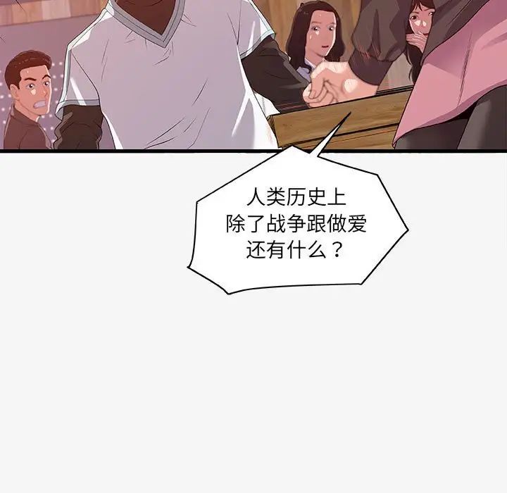 朋友以上,恋人未满第17话