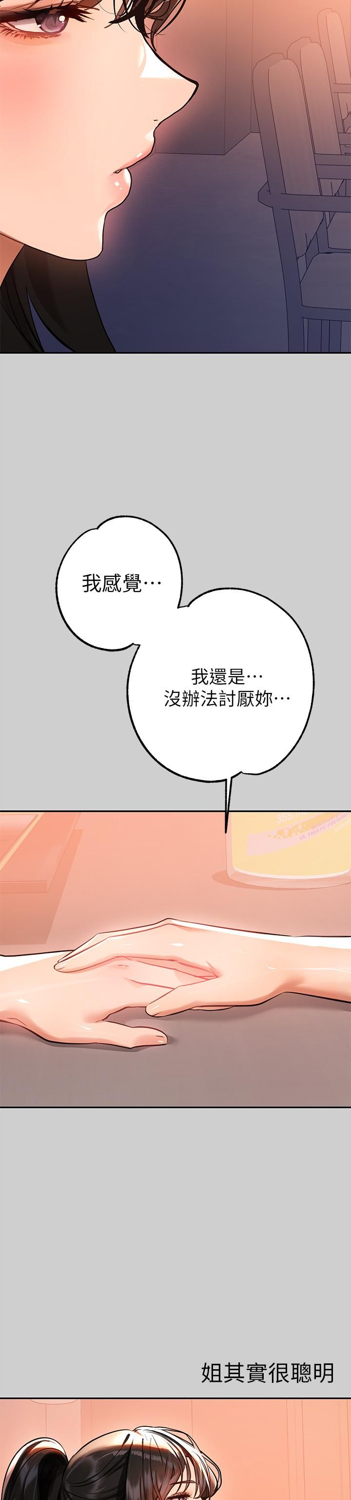 富家女姐姐第69话-别在公司乱来
