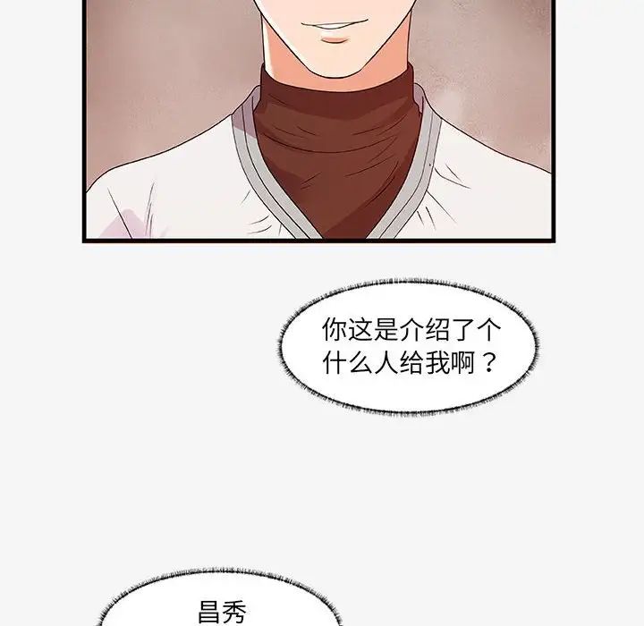 朋友以上,恋人未满第17话