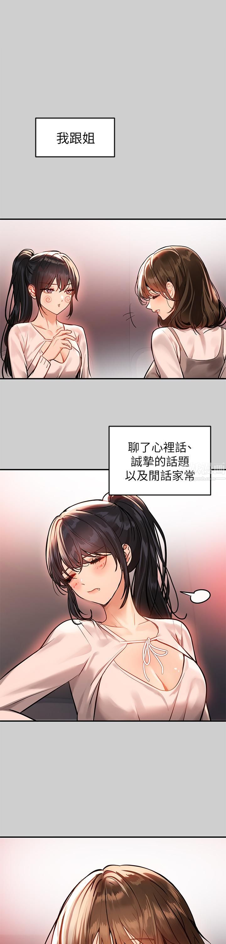 富家女姐姐第69话-别在公司乱来