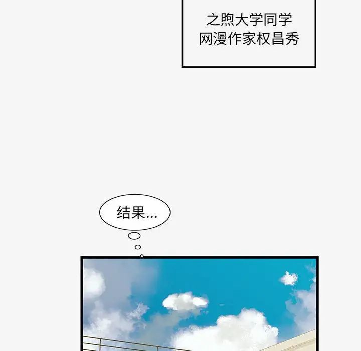 朋友以上,戀人未滿第17话
