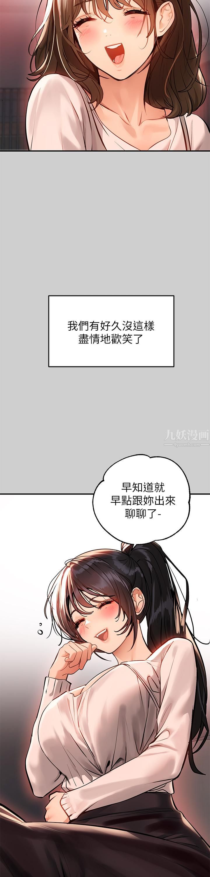 富家女姐姐第69话-别在公司乱来