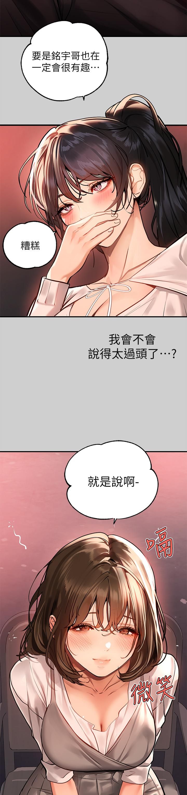 富家女姐姐第69話-別在公司亂來