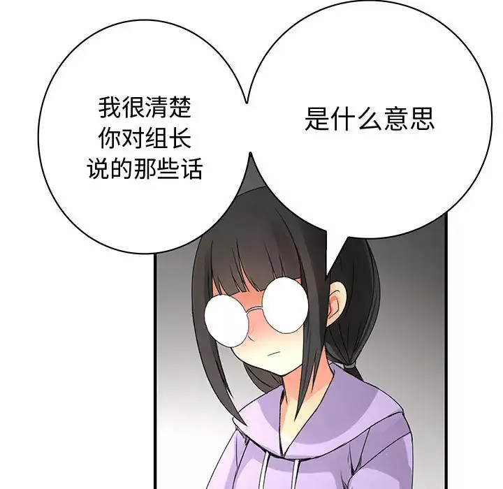 内衣社的新职员第19章