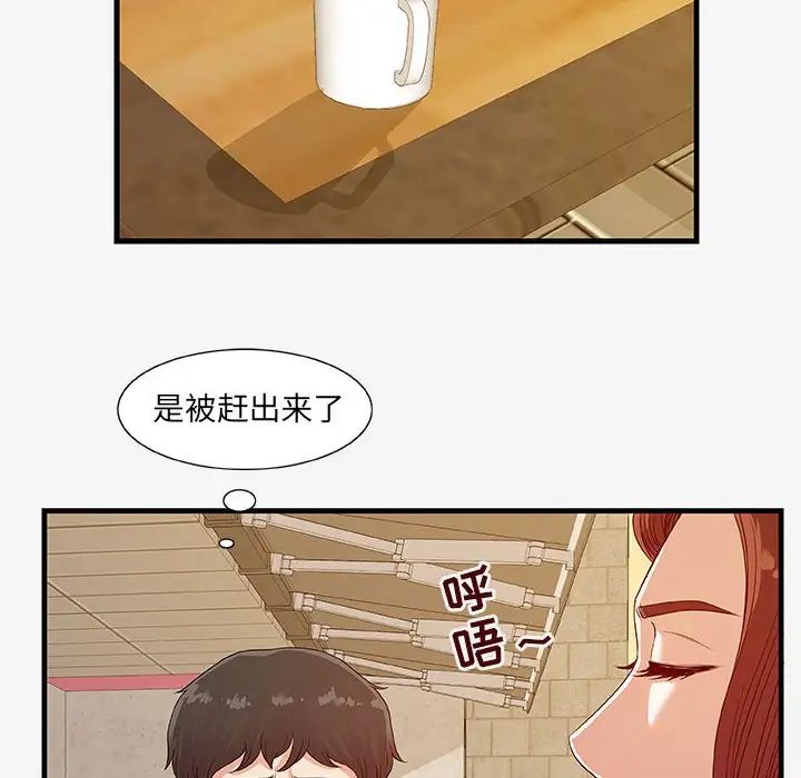 朋友以上,戀人未滿第17话