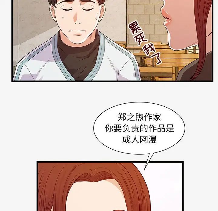 朋友以上,恋人未满第17话
